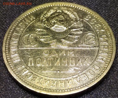 Полтинник 1924 года П.Л. - P_20171205_211251