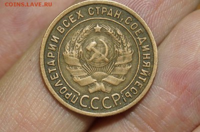 Копейка 1925 . - DSC09955.JPG