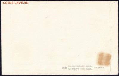КПД. Китай. 1963 . 4 марки из серии "Виды Хуаншаня" - 2017-12-05-0003