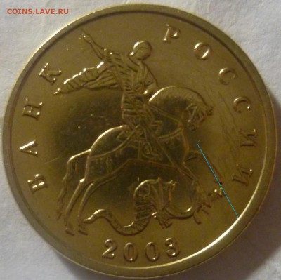10 копеек 2003 М.Обсуждение - А5 - копия