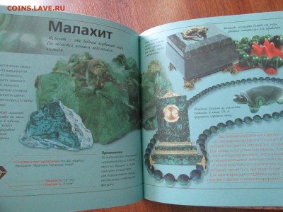 "Драгоценные камни" Морозова Т.М. до 11.12.2017 22:00 мск - IMG_4922.JPG