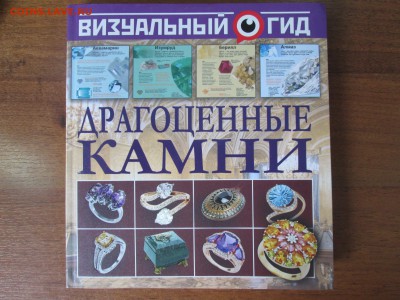 "Драгоценные камни" Морозова Т.М. до 11.12.2017 22:00 мск - IMG_4918.JPG