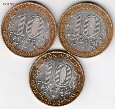 10 р. 2000 г. ММД 55 лет Победы 3 шт. до 11.12.17 г. в 23.00 - Scan-171205-0003