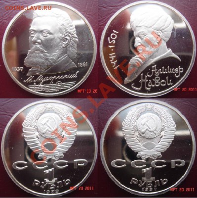 Мусоргский, Навои до 24.03.11 22-00 - Юбилейка.JPG