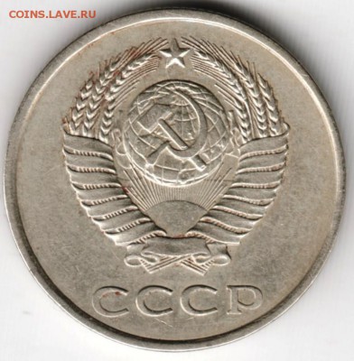 20 копеек 1980 г. ШТ.3.2 до 11.12.17 г. в 23.00 - Scan-171205-0021