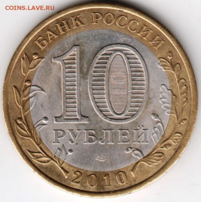 10 р. 2010 г. Брянск до 11.12.17 г. в 23.00 - Scan-171205-0007
