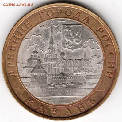 10 р. 2005 г. Казань до 11.12.17 г. в 23.00 - Scan-171205-0025