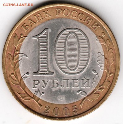 10 р. 2005 г. Казань до 11.12.17 г. в 23.00 - Scan-171205-0008