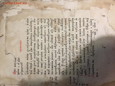 Книга до 1917 г. Опознание. - IMG_1277.JPG
