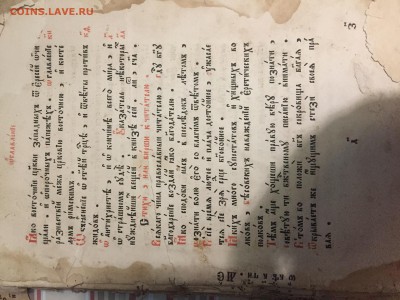 Книга до 1917 г. Опознание. - IMG_1278.JPG