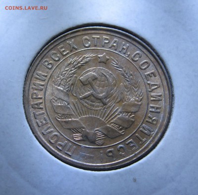 15 КОПЕЕК 1932 года. UNC !!! До 7.12.2017 - IMG_7222.JPG