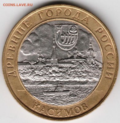 10 р. 2003 г. Касимов до 11.12.17 г. в 23.00 - Scan-171205-0027