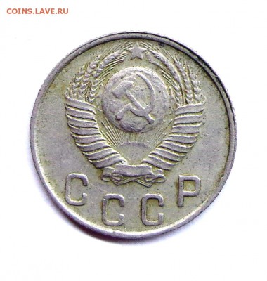 10_копеек_1948 - DSC00630.JPG