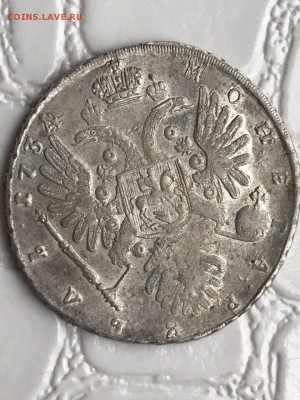 1 рубль 1734 года, Биткин R, до 07.12.17. - C78756A3-17CA-4E3B-9127-9B71B590B6FA