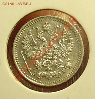 5 копеек 1893 до 26.03.11 21-30 - 5 коп 1893 24.JPG