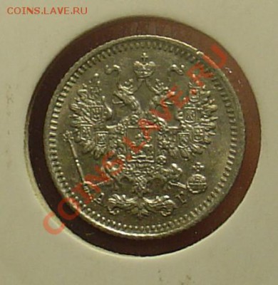 5 копеек 1893 до 26.03.11 21-30 - 5 коп 1893 2.JPG