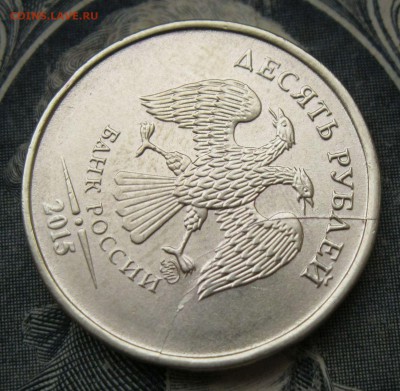 Полные расколы на 10 рублей 2015, 2013, 2012м до 11.12 - 9