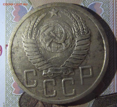 5 копеек 1950 года - DSCF8972