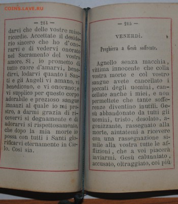 Итальянская книжка "День христианина" 1875 год - DSC_0151.JPG