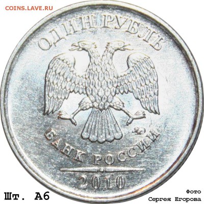 1 руб 2010 ммд - Ффф