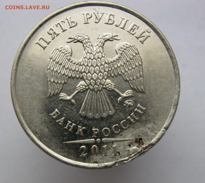 5 рублей 2011м засор штемпеля? - IMG_6926.JPG