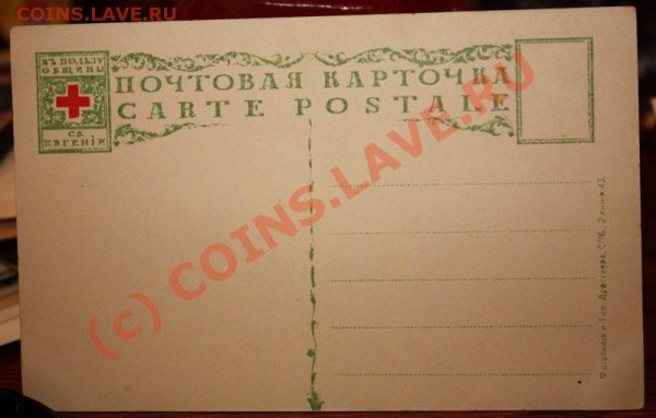 Открытки. Известные люди в пользу общ. Св. Евгении. - Portr_obor