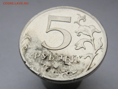 5 рублей 2011м засор штемпеля? - IMG_6923.JPG