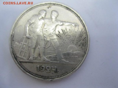 1 рубль 1924 г. - Изображение 043