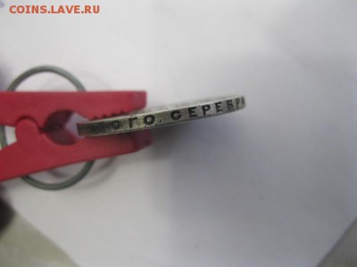 1 рубль 1924 г. - Изображение 047