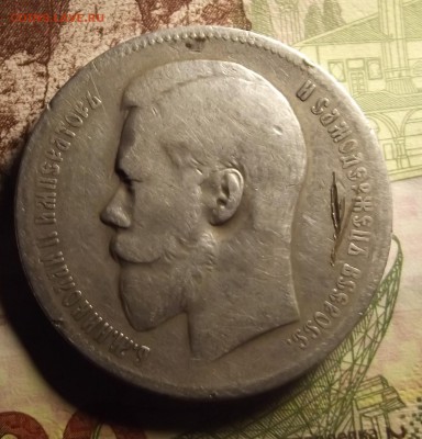 Рубль 1898г. уставший ,на подлинность и оценку - Изображение 003
