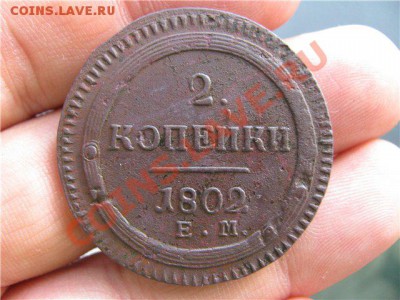 2 коп. 1802 - feeafed10ca1