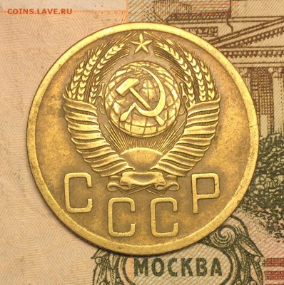 5 копеек 1953 - IMG_6304.JPG