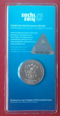 СОЧИ 25 рублей Горы 2011г., цветной в блистере. - СОЧИ 2011 блист 2011 В