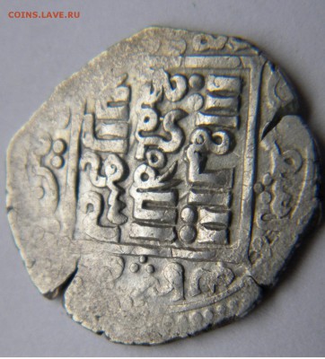 Дирхем хана Аргуна (1284-1291), до 8.12.17г. 22:10 - DSCN5401.JPG