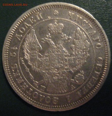25 копеек 1847 СПБ   с 200р до 11.12 22.00 - IMG_2136.JPG