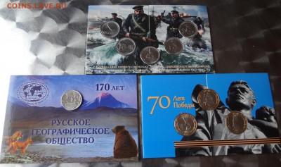 Юбилейные 5р и 10р в планшетах 11.12.17г 22.00 - DSC03009.JPG