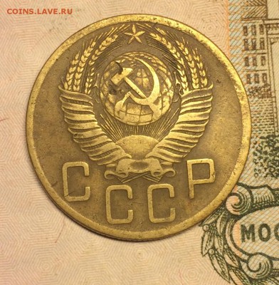 5 копеек 1953 - IMG_6306.JPG