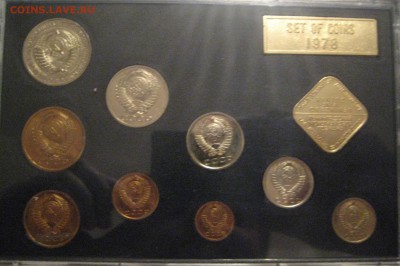 Жесткий годовой набор 1978 года с 200р до 11.12.17 22.00 - IMG_2133.JPG