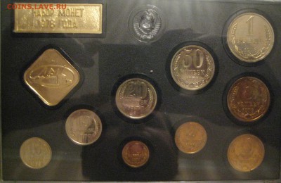 Жесткий годовой набор 1978 года с 200р до 11.12.17 22.00 - IMG_2134.JPG