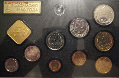 Жесткий годовой набор 1980 года с 200р до 11.12.17 22.00 - IMG_2141.JPG