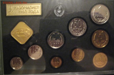Жесткий годовой набор 1980 года с 200р до 11.12.17 22.00 - IMG_2143.JPG