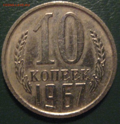 10к1967 ходячка года с 200р до 11.12.17 22.00 - IMG_2144.JPG