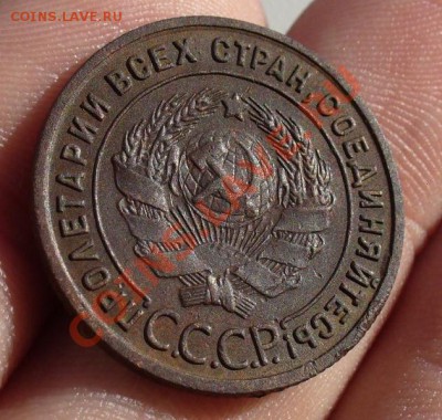 1 копейка 1925 года До 23.03.11 в 22.00 по мск - 1 копейка 1925 года  12.JPG