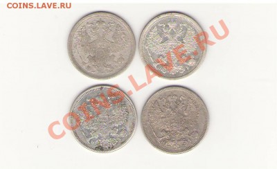 20 копеек 1875,1876,1871,1867 - Сканировать10001.JPG