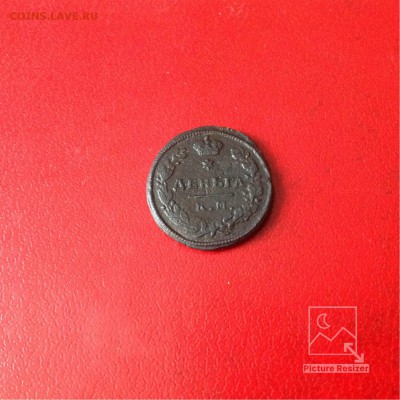 Деньга1815г АМ-КМ завершение 07.12.2017г по МСК22-00 - image