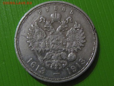 Рубль 300 лет дому Романовых (до 10.12.17   22 30 мск) - IMG_3614.JPG