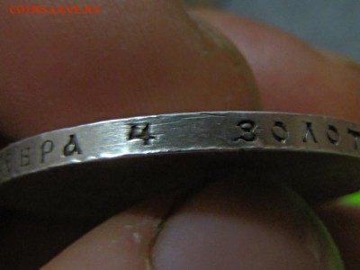 Рубль 300 лет дому Романовых (до 10.12.17   22 30 мск) - IMG_3616.JPG