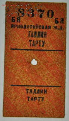 Кто-нибудь увлекается темой билетиков? - DSC_0050.JPG