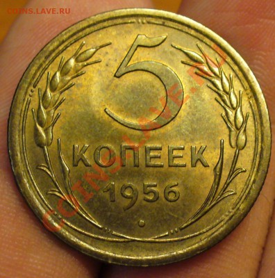 5 копеек 1956 года Отличная! До 23.03.11 в 22.00 по мск - 5 копеек 1956 года.JPG