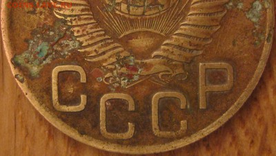 3 копейки 1949 года шт.1.2 реверс с солнцем - 057.JPG